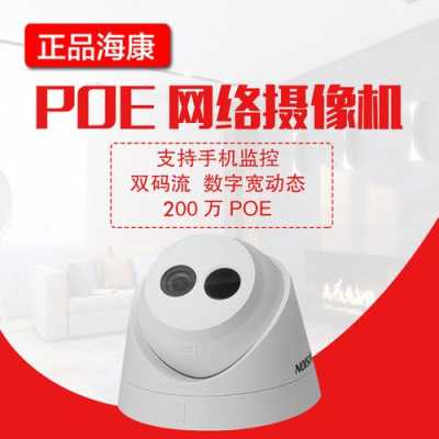 普天视摄像头怎么样（camera摄像头默认ip）-第1张图片-安保之家
