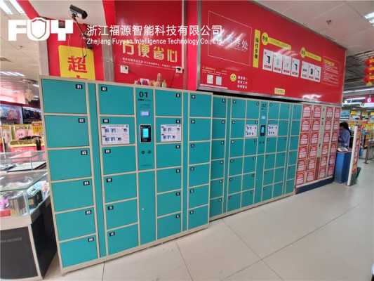 超市存包柜怎么操作方法(到超市怎样存存包箱)-第3张图片-安保之家 超市存包柜怎么操作方法(到超市怎样存存包箱)-第3张图片-安保之家