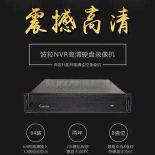 波粒智能高清摄像头用什么录像机,波粒网络摄像机怎么样好用吗-第1张图片-安保之家 波粒智能高清摄像头用什么录像机,波粒网络摄像机怎么样好用吗-第1张图片-安保之家