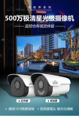 国内监控摄像头排名前十的品牌是哪几个,宇视监控摄像机怎么样连接手机-第3张图片-安保之家 国内监控摄像头排名前十的品牌是哪几个,宇视监控摄像机怎么样连接手机-第3张图片-安保之家