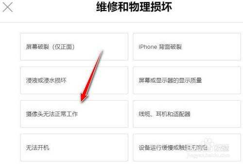 前置摄像头有水雾怎么办,前摄像头有雾气怎么办啊-第2张图片-安保之家 前置摄像头有水雾怎么办,前摄像头有雾气怎么办啊-第2张图片-安保之家