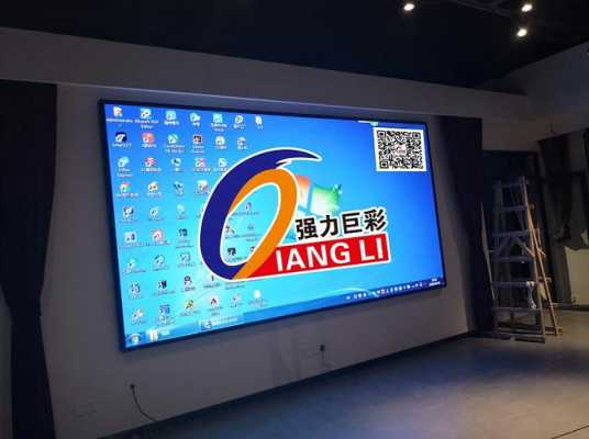 强力巨彩,强力巨彩口碑好不好,强力巨彩评价怎么样,强力巨彩显示屏怎么样?-第1张图片-安保之家 强力巨彩,强力巨彩口碑好不好,强力巨彩评价怎么样,强力巨彩显示屏怎么样?-第1张图片-安保之家