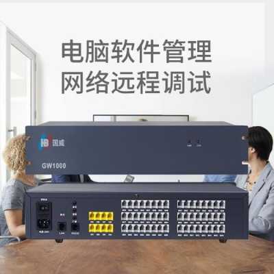 国威电话交换机怎么样(国威电话交换机怎么样啊)-第3张图片-安保之家 国威电话交换机怎么样(国威电话交换机怎么样啊)-第3张图片-安保之家