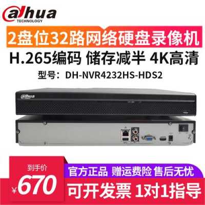 大华硬盘录像机怎么看型号(菜鸟驿站大华录像机怎样看型号)-第2张图片-安保之家 大华硬盘录像机怎么看型号(菜鸟驿站大华录像机怎样看型号)-第2张图片-安保之家