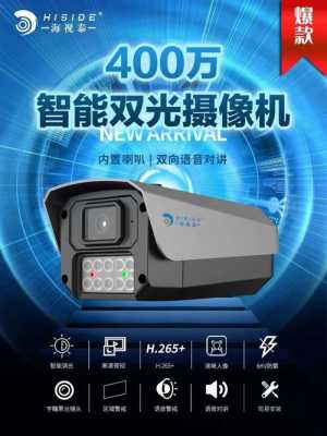 海视泰算几线品牌,海视泰摄像头质量怎么样-第1张图片-安保之家 海视泰算几线品牌,海视泰摄像头质量怎么样-第1张图片-安保之家