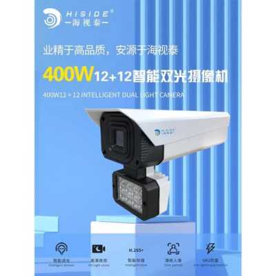 海视泰算几线品牌,海视泰摄像头质量怎么样-第2张图片-安保之家 海视泰算几线品牌,海视泰摄像头质量怎么样-第2张图片-安保之家