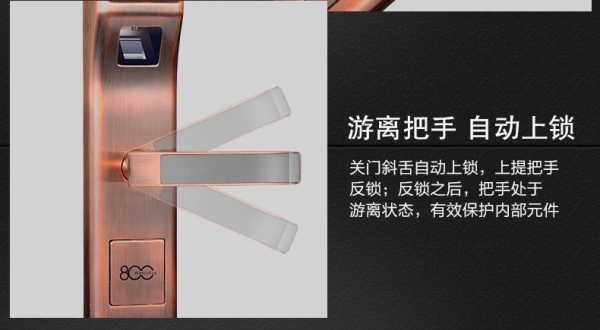八佰指纹锁怎么样(八佰指纹锁怎么样好用吗)-第2张图片-安保之家 八佰指纹锁怎么样(八佰指纹锁怎么样好用吗)-第2张图片-安保之家
