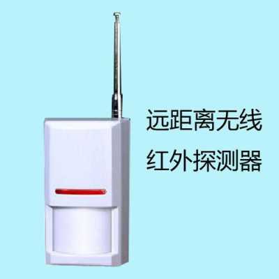 红外线报警器怎么样(红外线报警器图片)-第3张图片-安保之家 红外线报警器怎么样(红外线报警器图片)-第3张图片-安保之家