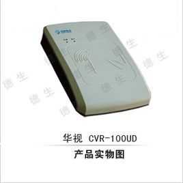 华视身份证阅读器怎么安装(华视身份证读卡器,读不了卡怎么办)-第3张图片-安保之家 华视身份证阅读器怎么安装(华视身份证读卡器,读不了卡怎么办)-第3张图片-安保之家