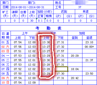 中控考勤机怎么下载考勤记录（中控考勤如何设置出勤）-第3张图片-安保之家