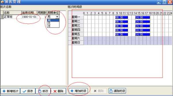 中控考勤机怎么下载考勤记录（中控考勤如何设置出勤）-第2张图片-安保之家