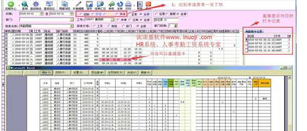 中控考勤机怎么下载考勤记录（中控考勤如何设置出勤）-第1张图片-安保之家