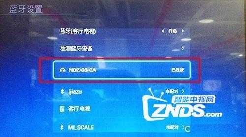 监控摄像头怎么连接电视机(蓝牙音箱可以连接电视吗)-第3张图片-安保之家 监控摄像头怎么连接电视机(蓝牙音箱可以连接电视吗)-第3张图片-安保之家