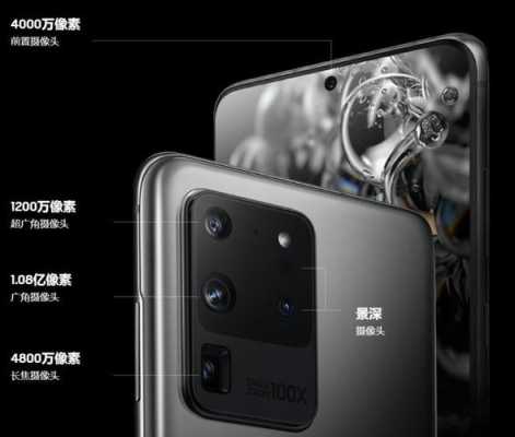 三星监控摄像头怎么样(三星s20三个摄像头有什么用)-第1张图片-安保之家 三星监控摄像头怎么样(三星s20三个摄像头有什么用)-第1张图片-安保之家