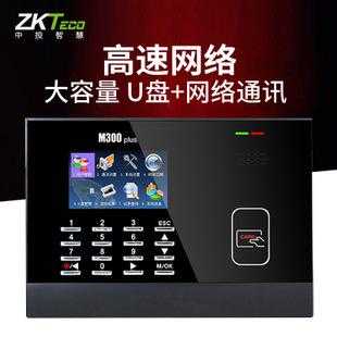 中控考勤系统怎么连接设备,中控科技考勤机怎么连接电脑操作-第2张图片-安保之家 中控考勤系统怎么连接设备,中控科技考勤机怎么连接电脑操作-第2张图片-安保之家