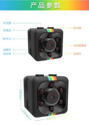 mini dv怎么用(sq11迷你摄像头说明书)-第2张图片-安保之家 mini dv怎么用(sq11迷你摄像头说明书)-第2张图片-安保之家
