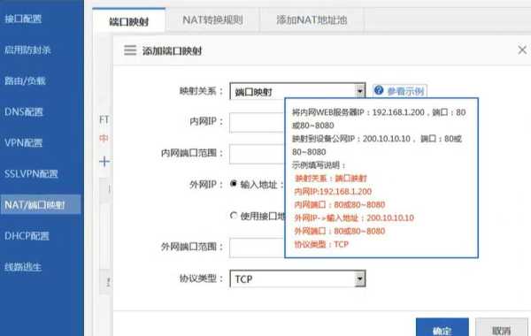 路由器做监控设备端口映射,监控怎么映射端口设置-第2张图片-安保之家 路由器做监控设备端口映射,监控怎么映射端口设置-第2张图片-安保之家