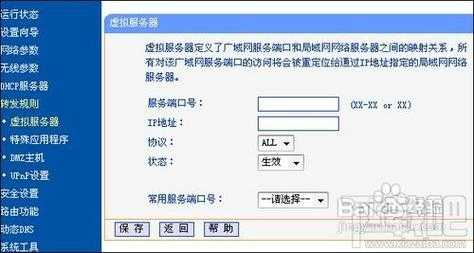 路由器做监控设备端口映射,监控怎么映射端口设置-第1张图片-安保之家 路由器做监控设备端口映射,监控怎么映射端口设置-第1张图片-安保之家