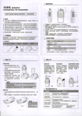 星光楼宇怎么使用(立辉星光楼宇分机说明书)-第3张图片-安保之家 星光楼宇怎么使用(立辉星光楼宇分机说明书)-第3张图片-安保之家