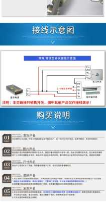 门禁出门开关怎么设置延时,门禁延时怎么设置视频教程-第2张图片-安保之家 门禁出门开关怎么设置延时,门禁延时怎么设置视频教程-第2张图片-安保之家