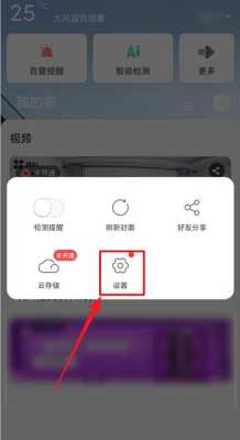萤石云怎么远程监控(萤石云视频怎么扫描摄像头)-第3张图片-安保之家 萤石云怎么远程监控(萤石云视频怎么扫描摄像头)-第3张图片-安保之家