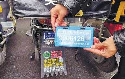 电子识别车牌怎么处理(上海外卖电子牌照被人偷了怎么办)-第3张图片-安保之家 电子识别车牌怎么处理(上海外卖电子牌照被人偷了怎么办)-第3张图片-安保之家