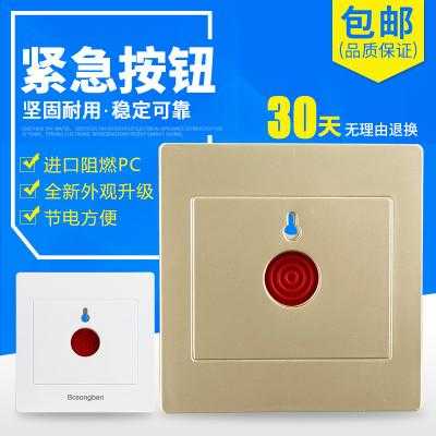 家庭紧急按钮怎么使用(家庭紧急按钮怎么使用视频)-第3张图片-安保之家 家庭紧急按钮怎么使用(家庭紧急按钮怎么使用视频)-第3张图片-安保之家