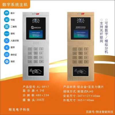 按键可视对讲怎样进入设置页面,可视楼宇对讲怎么打开设置-第1张图片-安保之家 按键可视对讲怎样进入设置页面,可视楼宇对讲怎么打开设置-第1张图片-安保之家