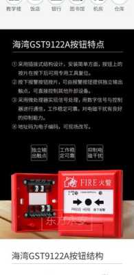 火灾报警器手动转自动有几种方法,手动报警按钮怎么安装满足规范-第1张图片-安保之家 火灾报警器手动转自动有几种方法,手动报警按钮怎么安装满足规范-第1张图片-安保之家