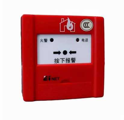 火灾报警器手动转自动有几种方法,手动报警按钮怎么安装满足规范-第2张图片-安保之家 火灾报警器手动转自动有几种方法,手动报警按钮怎么安装满足规范-第2张图片-安保之家