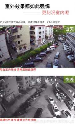 大型监控设备怎么使用(高清摄像头晚上最远能照多远)-第3张图片-安保之家 大型监控设备怎么使用(高清摄像头晚上最远能照多远)-第3张图片-安保之家