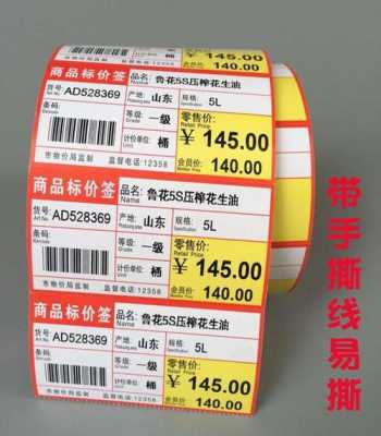 超市防盗标签怎么去除(超市防盗标签怎么去除掉)-第2张图片-安保之家 超市防盗标签怎么去除(超市防盗标签怎么去除掉)-第2张图片-安保之家
