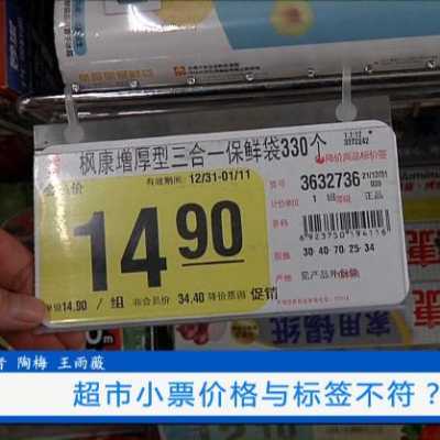 超市防盗标签怎么去除(超市防盗标签怎么去除掉)-第1张图片-安保之家 超市防盗标签怎么去除(超市防盗标签怎么去除掉)-第1张图片-安保之家