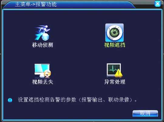 监控录像怎么调清晰(监控录像怎么调清晰度)-第2张图片-安保之家 监控录像怎么调清晰(监控录像怎么调清晰度)-第2张图片-安保之家