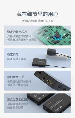hdmi延长器怎么设置(hdmi延长器怎么设置迈拓)-第2张图片-安保之家 hdmi延长器怎么设置(hdmi延长器怎么设置迈拓)-第2张图片-安保之家