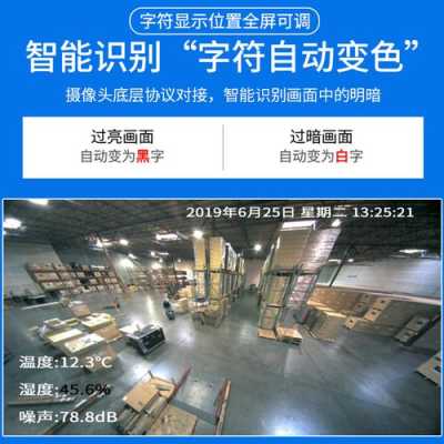 监控叠加字符怎么写(监控叠加字符怎么写的)-第1张图片-安保之家 监控叠加字符怎么写(监控叠加字符怎么写的)-第1张图片-安保之家