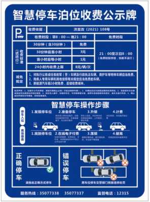 小叶子智能陪练怎么收费,北京智慧停车怎么收费怎么付费-第1张图片-安保之家 小叶子智能陪练怎么收费,北京智慧停车怎么收费怎么付费-第1张图片-安保之家