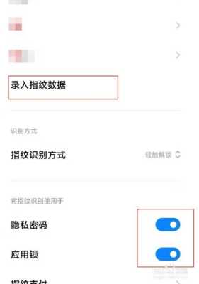 门禁怎样录入指纹和锁住,指纹门禁怎么添加指纹设置-第2张图片-安保之家 门禁怎样录入指纹和锁住,指纹门禁怎么添加指纹设置-第2张图片-安保之家