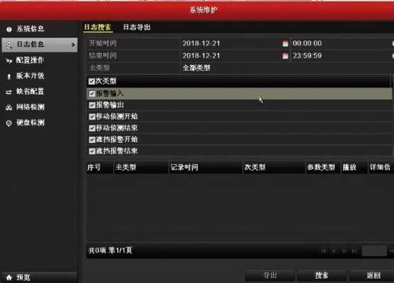 监控硬盘报警怎么处理(监控一直滴滴滴的响,是硬盘出了问题,怎么办)-第3张图片-安保之家 监控硬盘报警怎么处理(监控一直滴滴滴的响,是硬盘出了问题,怎么办)-第3张图片-安保之家