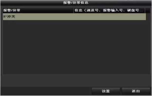 监控硬盘报警怎么处理(监控一直滴滴滴的响,是硬盘出了问题,怎么办)-第2张图片-安保之家 监控硬盘报警怎么处理(监控一直滴滴滴的响,是硬盘出了问题,怎么办)-第2张图片-安保之家