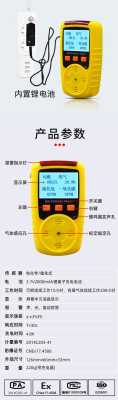 霍尼韦尔x4气体检测仪报警消除方法,霍尼韦尔报警系统教程-第2张图片-安保之家 霍尼韦尔x4气体检测仪报警消除方法,霍尼韦尔报警系统教程-第2张图片-安保之家