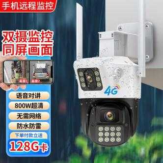 怎么安装极视云4g高清摄像头,高清监控怎么安装方法视频-第2张图片-安保之家 怎么安装极视云4g高清摄像头,高清监控怎么安装方法视频-第2张图片-安保之家