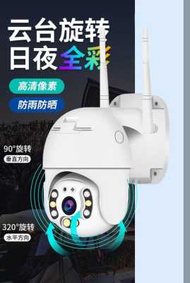 怎么安装极视云4g高清摄像头,高清监控怎么安装方法视频-第3张图片-安保之家 怎么安装极视云4g高清摄像头,高清监控怎么安装方法视频-第3张图片-安保之家