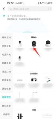 家用摄像怎么安装方法(和家亲智能摄像头安装步骤)-第2张图片-安保之家 家用摄像怎么安装方法(和家亲智能摄像头安装步骤)-第2张图片-安保之家