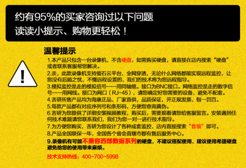 海康威视怎么开启录像(海康监控主机如何设置动态录像)-第2张图片-安保之家 海康威视怎么开启录像(海康监控主机如何设置动态录像)-第2张图片-安保之家