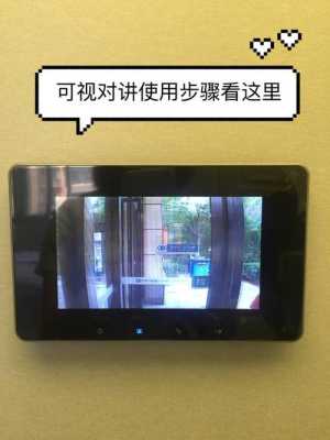 可视对讲怎么使用方法(可视对讲机怎么使用)-第2张图片-安保之家 可视对讲怎么使用方法(可视对讲机怎么使用)-第2张图片-安保之家