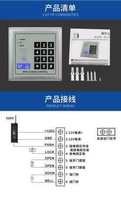 门禁刷卡器怎么设置(门禁刷卡器怎么设置密码)-第1张图片-安保之家 门禁刷卡器怎么设置(门禁刷卡器怎么设置密码)-第1张图片-安保之家