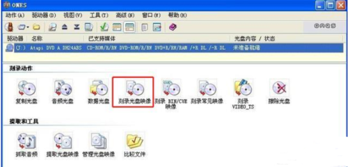 网络刻录机怎么安装(外置刻录机怎么安装)-第2张图片-安保之家 网络刻录机怎么安装(外置刻录机怎么安装)-第2张图片-安保之家