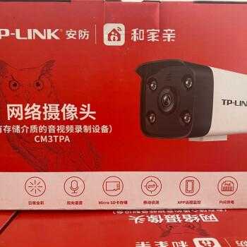和家亲智能摄像头安装步骤,探头摄像机怎么安装视频-第2张图片-安保之家 和家亲智能摄像头安装步骤,探头摄像机怎么安装视频-第2张图片-安保之家