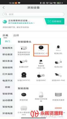 家用摄像头怎么设置(新版本和家亲智能摄像头怎么调大声音)-第3张图片-安保之家 家用摄像头怎么设置(新版本和家亲智能摄像头怎么调大声音)-第3张图片-安保之家
